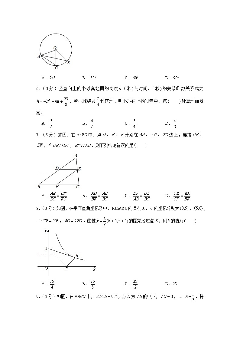 2020-2021学年湖北省武汉市三校联考九年级(上)期末数学试卷02