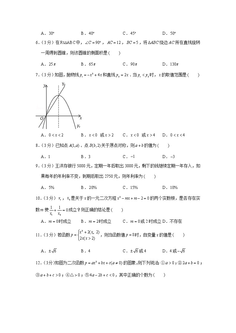 2019-2020学年湖南省长沙市岳麓区麓山国际实验学校九年级(上)期末数学试卷02