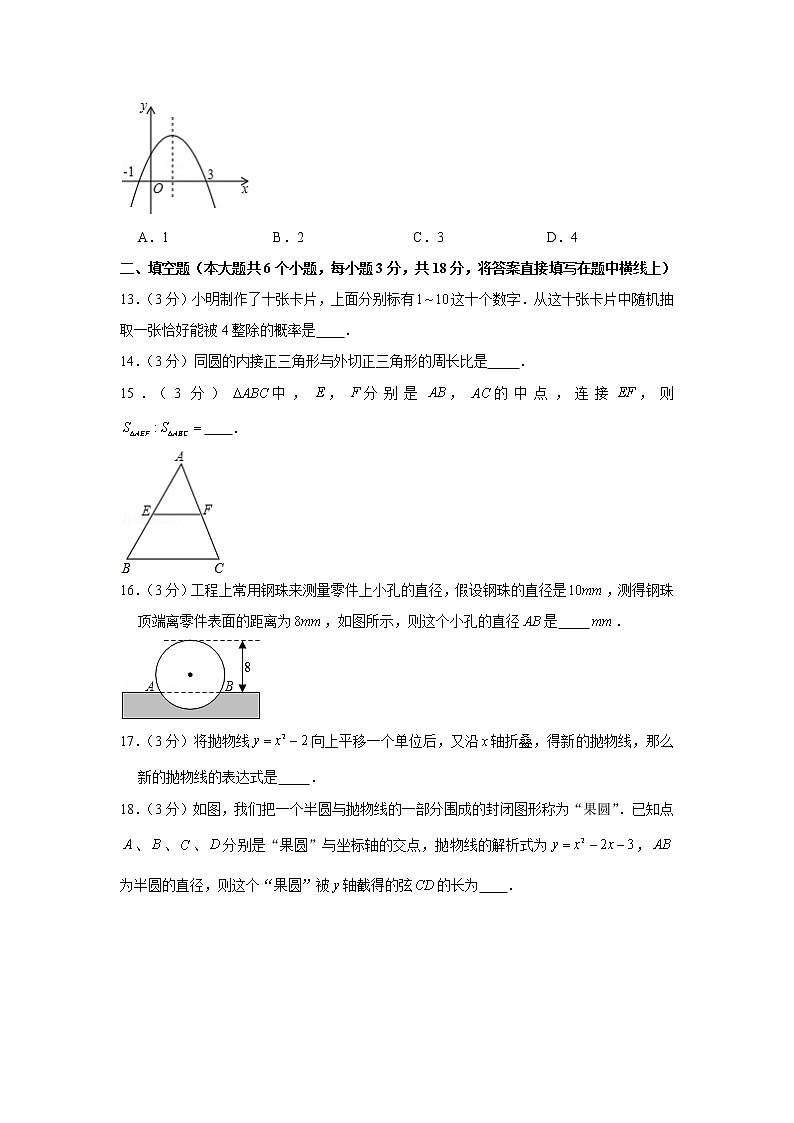 2019-2020学年湖南省长沙市岳麓区麓山国际实验学校九年级(上)期末数学试卷03