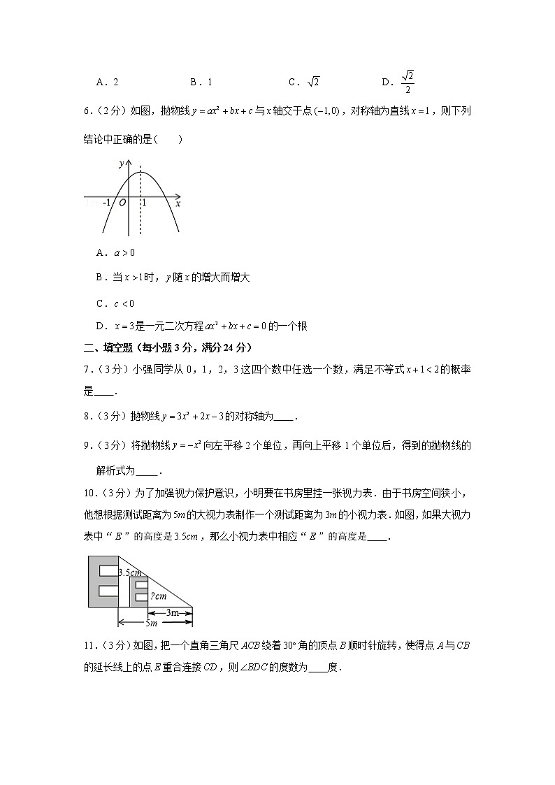2019-2020学年吉林省四平市铁西区九年级(上)期末数学试卷第2页