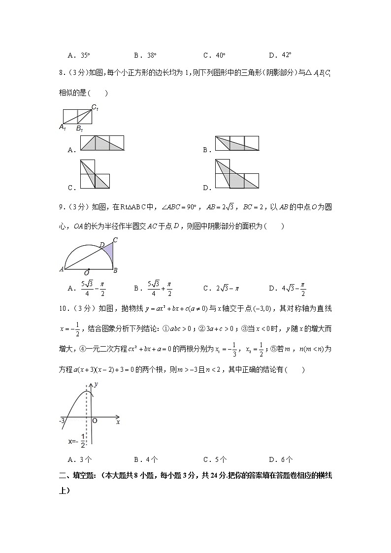 2019-2020学年江苏省苏州市张家港市九年级(上)期末数学试卷第2页