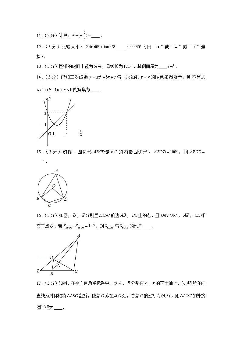 2019-2020学年江苏省苏州市张家港市九年级(上)期末数学试卷第3页