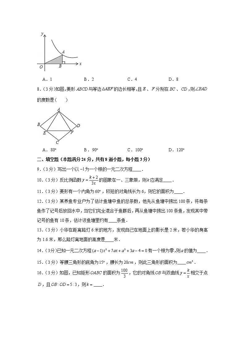 2019-2020学年江西省吉安市吉安县九年级(上)期末数学试卷02