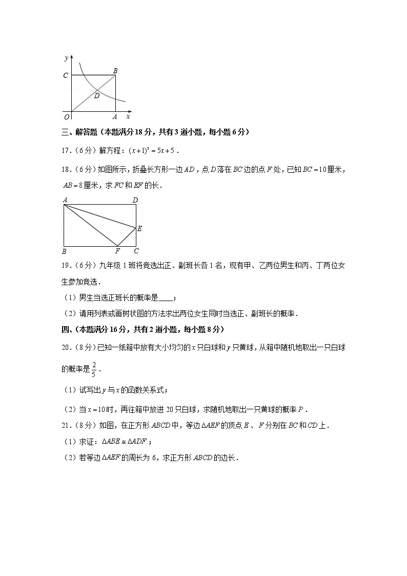 2019-2020学年江西省吉安市吉安县九年级(上)期末数学试卷03