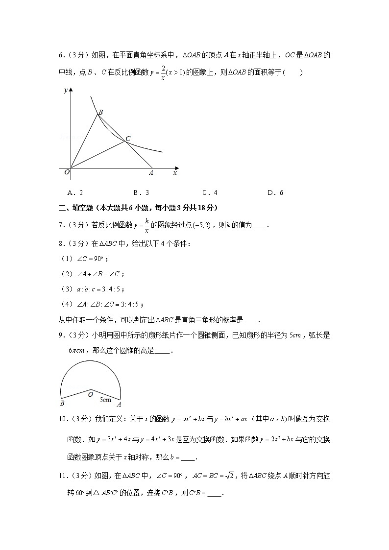 2019-2020学年江西省新余市九年级(上)期末数学试卷02