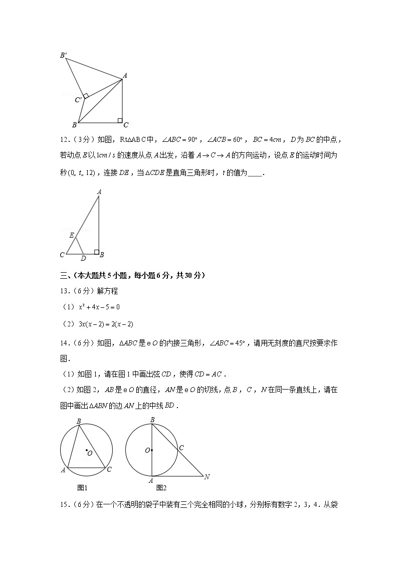 2019-2020学年江西省新余市九年级（上）期末数学试卷03