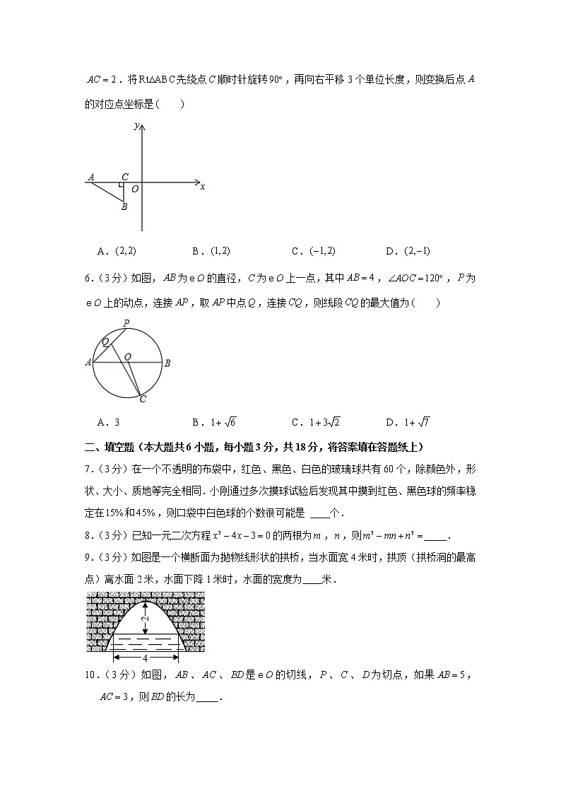 2019-2020学年江西省南昌市八校联考九年级(上)期末数学试卷02