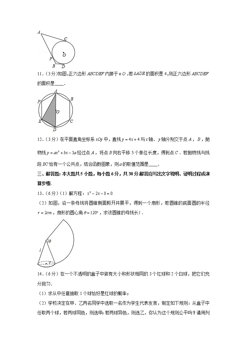 2019-2020学年江西省南昌市八校联考九年级(上)期末数学试卷03