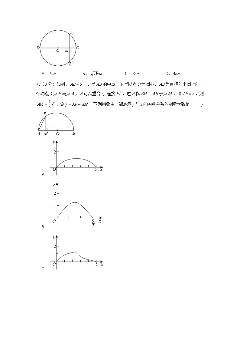 2020-2021学年内蒙古呼和浩特市九年级(上)期末数学试卷第2页