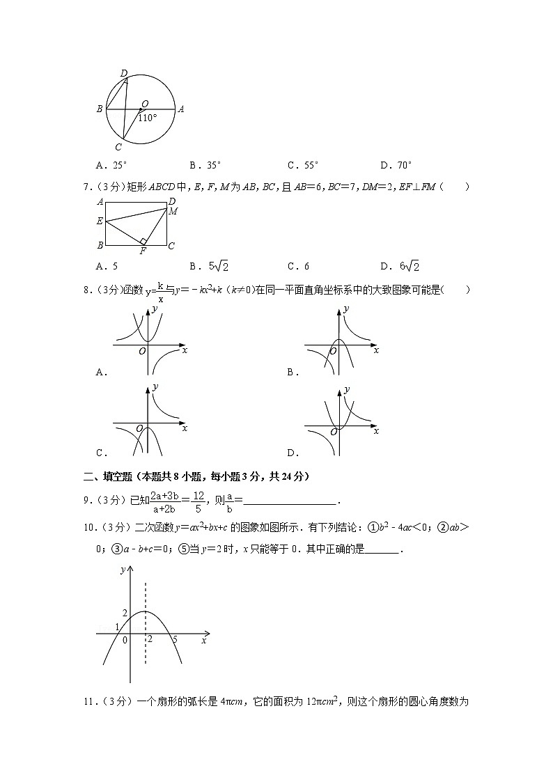 2019-2020学年宁夏银川九中九年级(上)期末数学试卷第2页