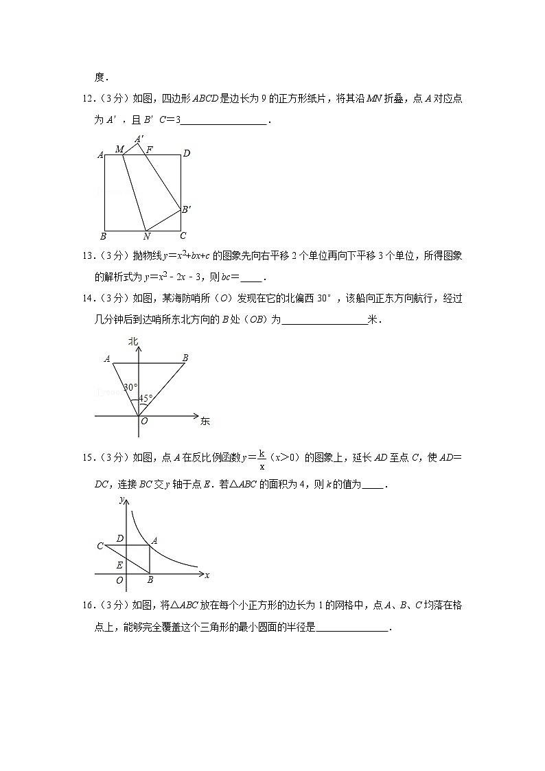 2019-2020学年宁夏银川九中九年级(上)期末数学试卷第3页