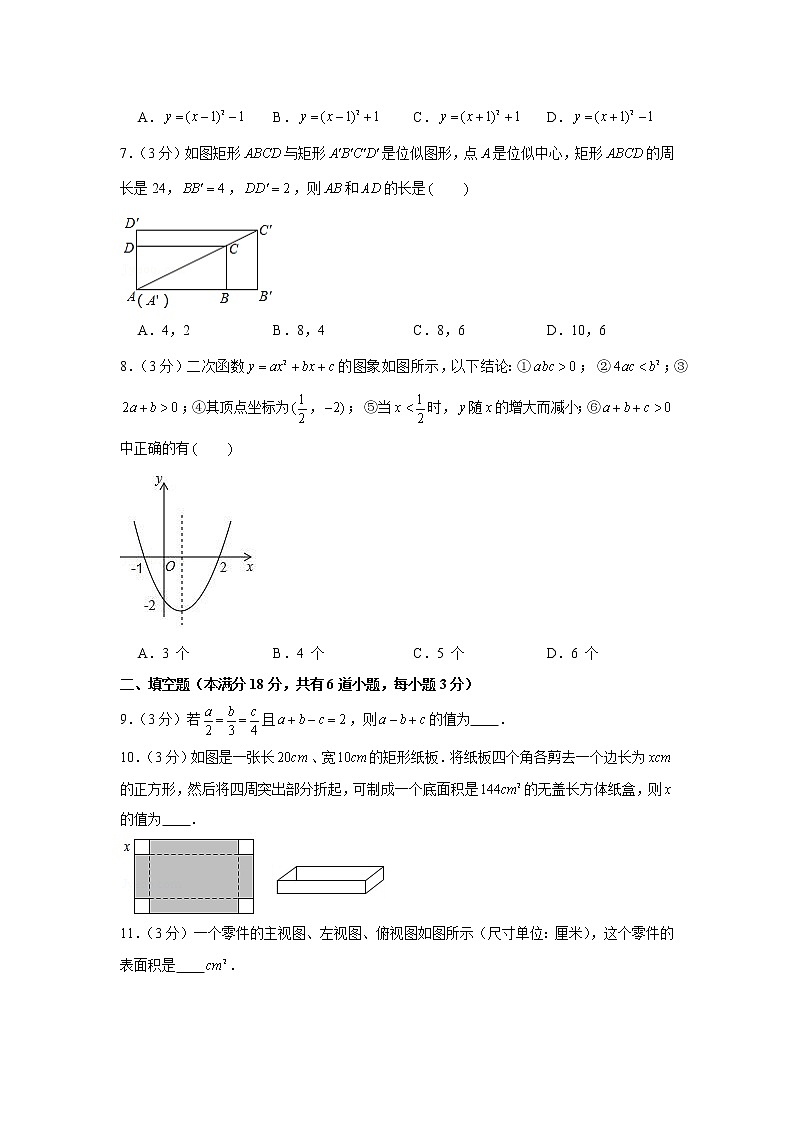 2019-2020学年山东省青岛市市南区九年级(上)期末数学试卷第2页