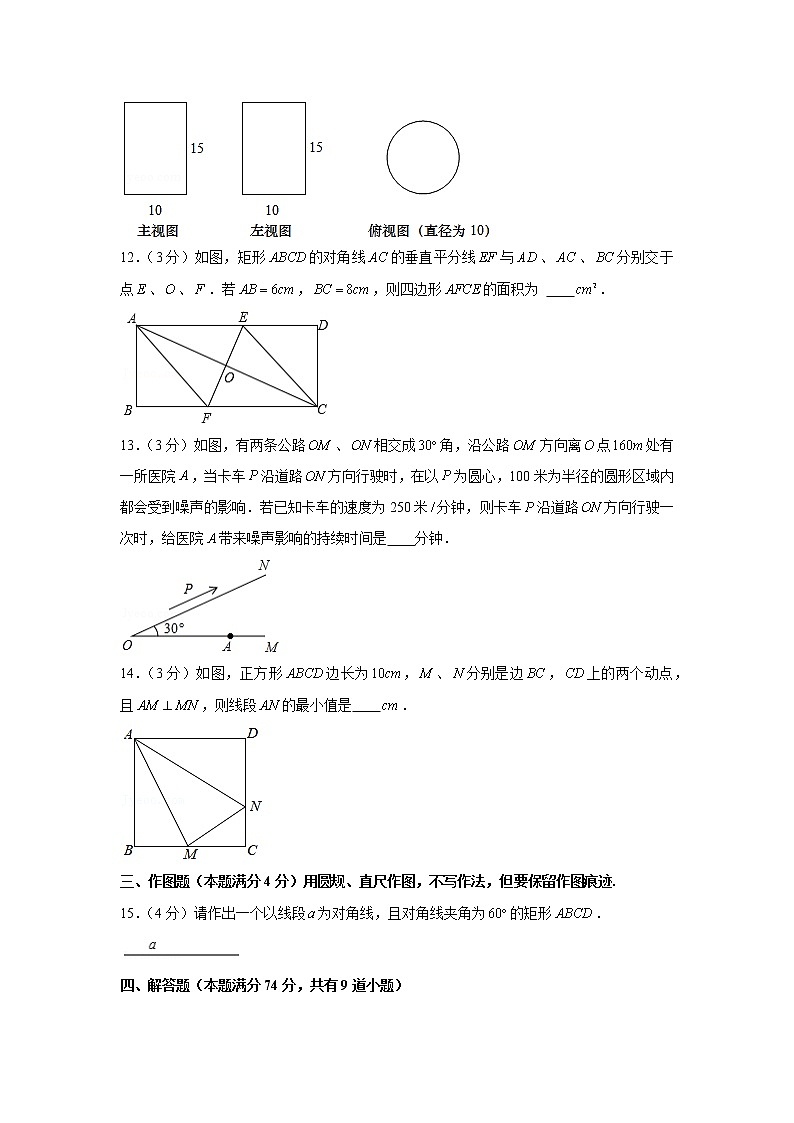 2019-2020学年山东省青岛市市南区九年级(上)期末数学试卷第3页