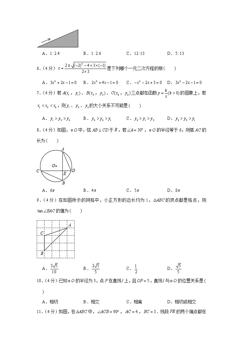 2019-2020学年山东省泰安市肥城市九年级(上)期末数学试卷02