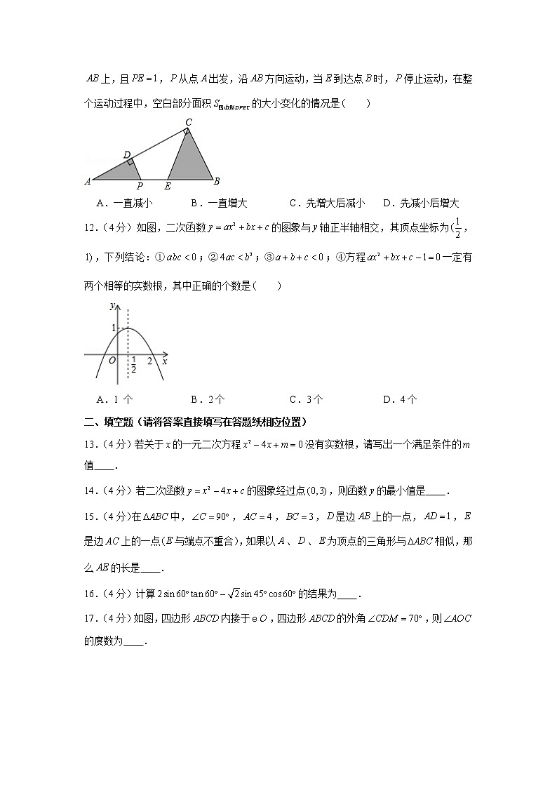 2019-2020学年山东省泰安市肥城市九年级(上)期末数学试卷03