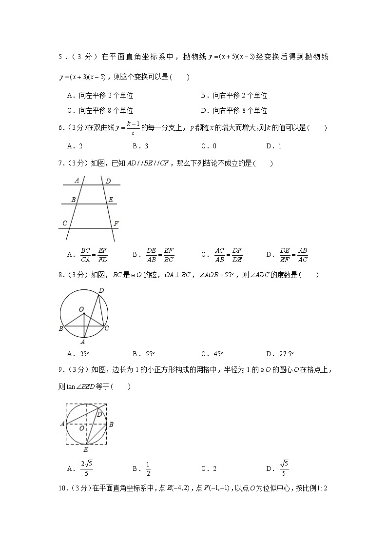 2019-2020学年山东省滨州市部分学校联考九年级(上)期末数学试卷第2页