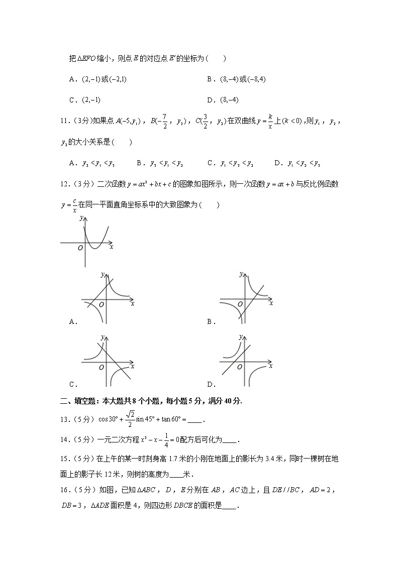 2019-2020学年山东省滨州市部分学校联考九年级(上)期末数学试卷第3页