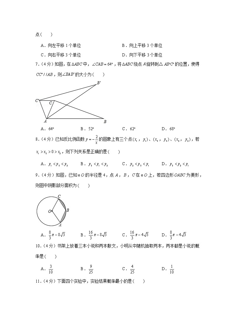 2019-2020学年山东省德州市九年级(上)期末数学试卷02