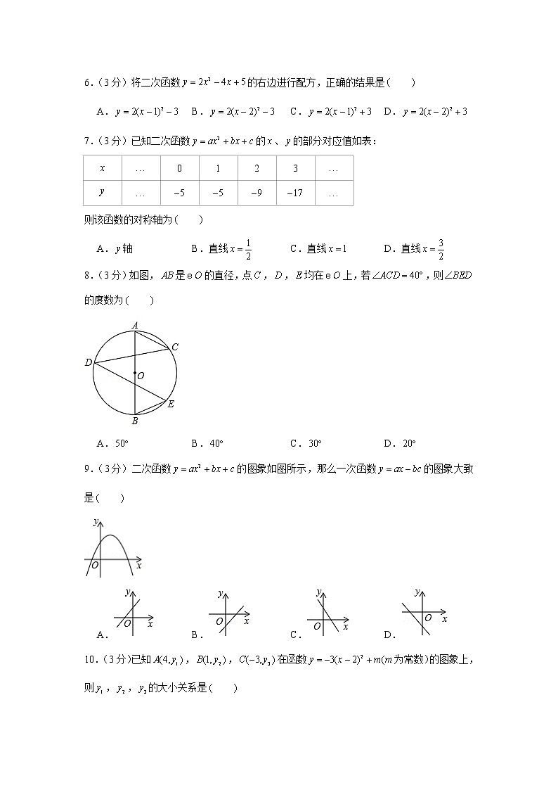 2018-2019学年山西省晋城市九年级(上)期末数学试卷02