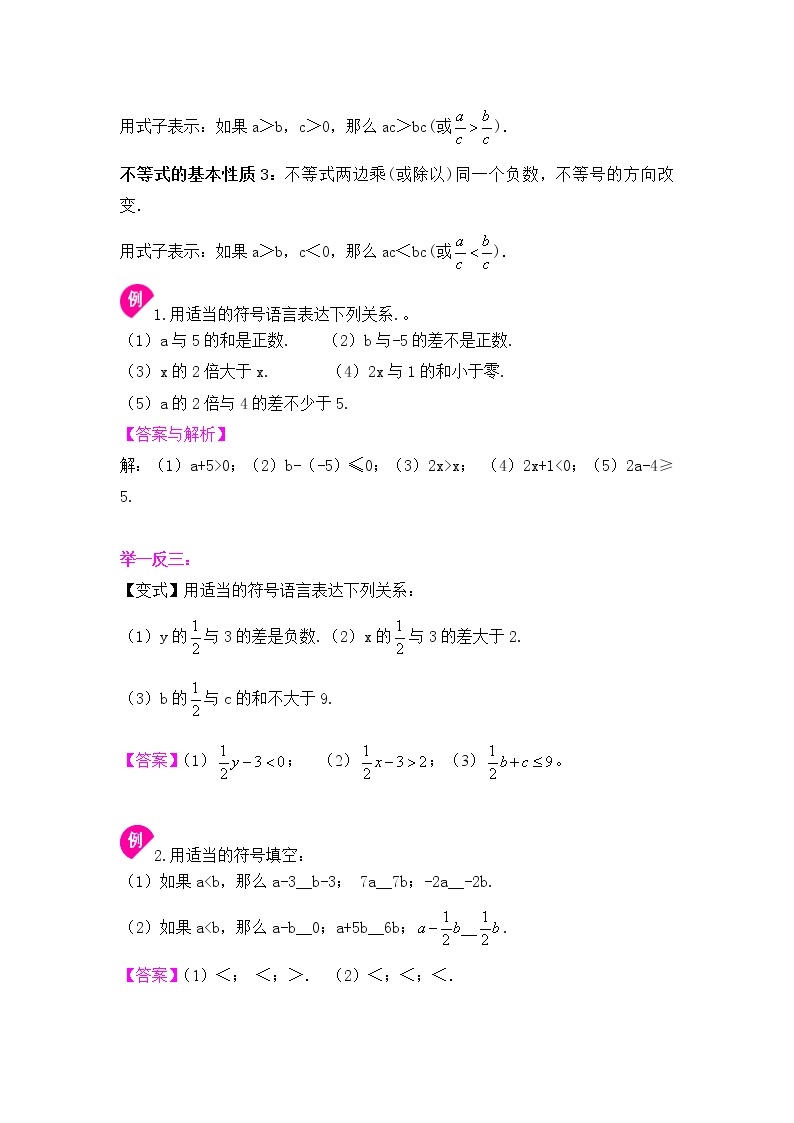 综合复习（4）-2020-2021学年苏科版七年级数学下册讲义（学生版+教师版）学案02