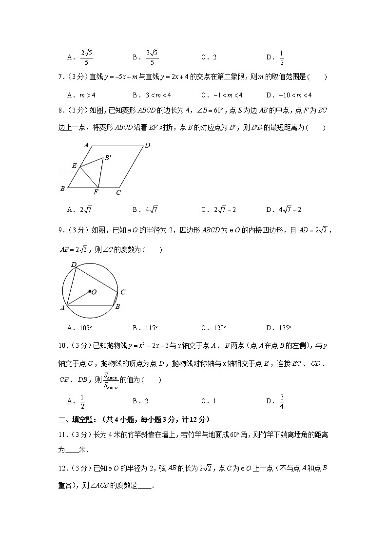 2018-2019学年陕西省西安市碑林区西北工大附中九年级(上)期末数学试卷02