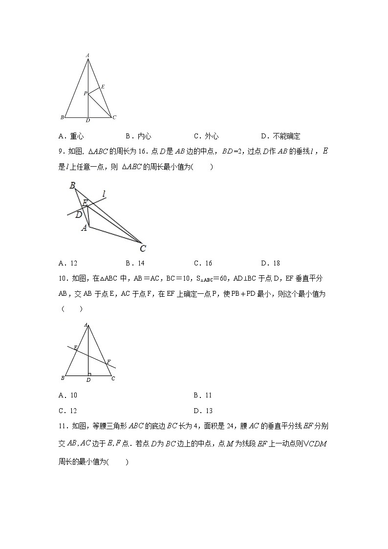 专题13.18 课题-最短路径(将军饮马问题)(专项练习)(提高篇)-2021-2022学年八年级数学上册基础知识专项讲练(人教版)03