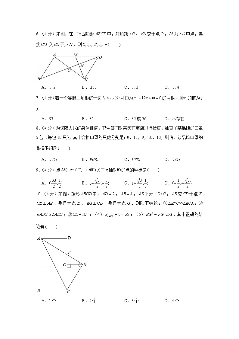 2020-2021学年四川省资阳市雁江区九年级(上)期末数学试卷02