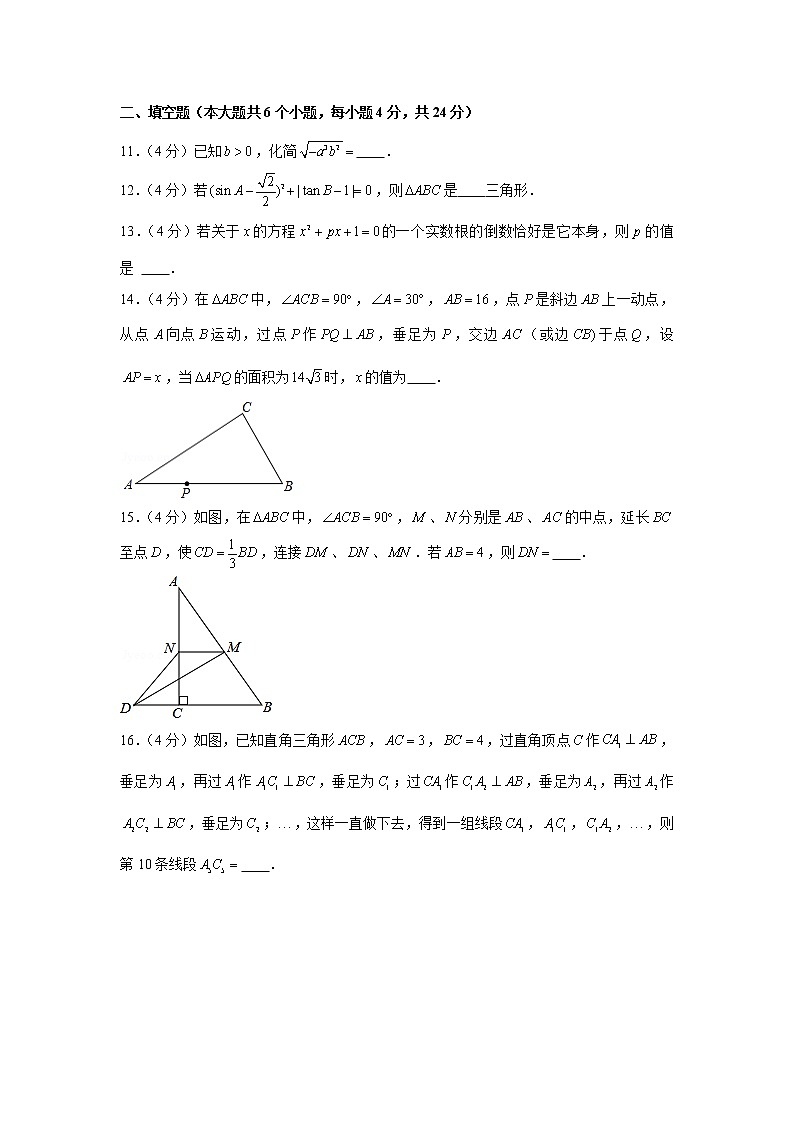 2020-2021学年四川省资阳市雁江区九年级(上)期末数学试卷03