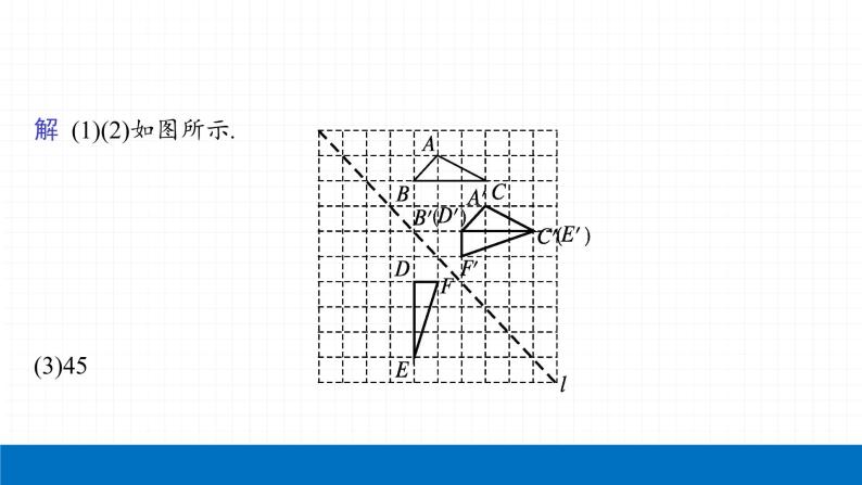 2022届初中数学一轮复习 第25讲 图形的平移、旋转、对称与位似 课件07