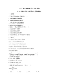 初中数学青岛版八年级下册6.3 特殊的平行四边形精品精练