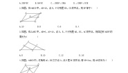 2021学年6.4 三角形的中位线定理精品达标测试