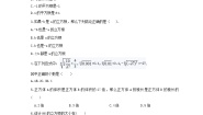 青岛版八年级下册7.6 立方根优秀课后作业题