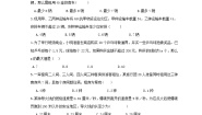 初中青岛版8.3 列一元一次不等式解应用题优秀课堂检测