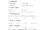 2020-2021学年9.2 二次根式的加法与减法优秀同步测试题