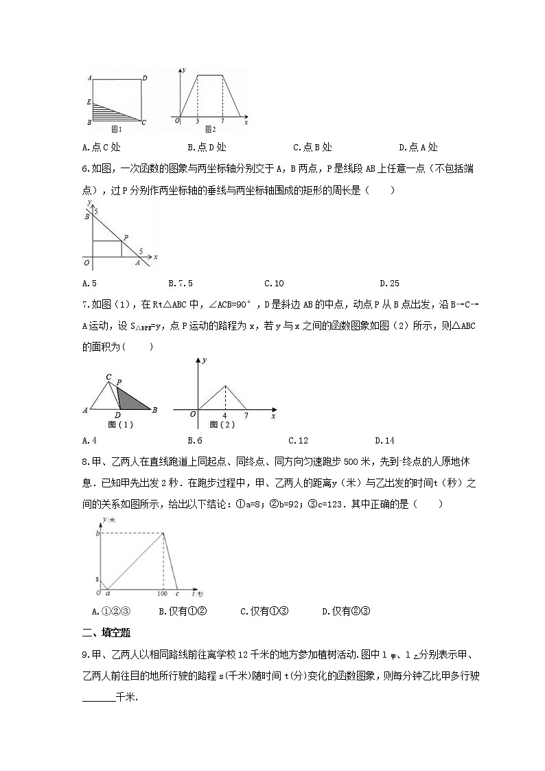 2022年青岛版数学八年级下册10.6《一次函数的应用》课时练习(含答案)02
