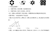 青岛版八年级下册11.1 图形的平移精品达标测试