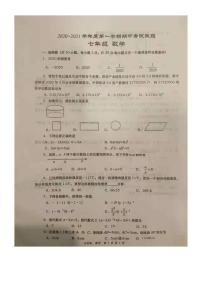 西安市高新一中2020-2021学年度七年级上学期数学期中试题（PDF版无答案）