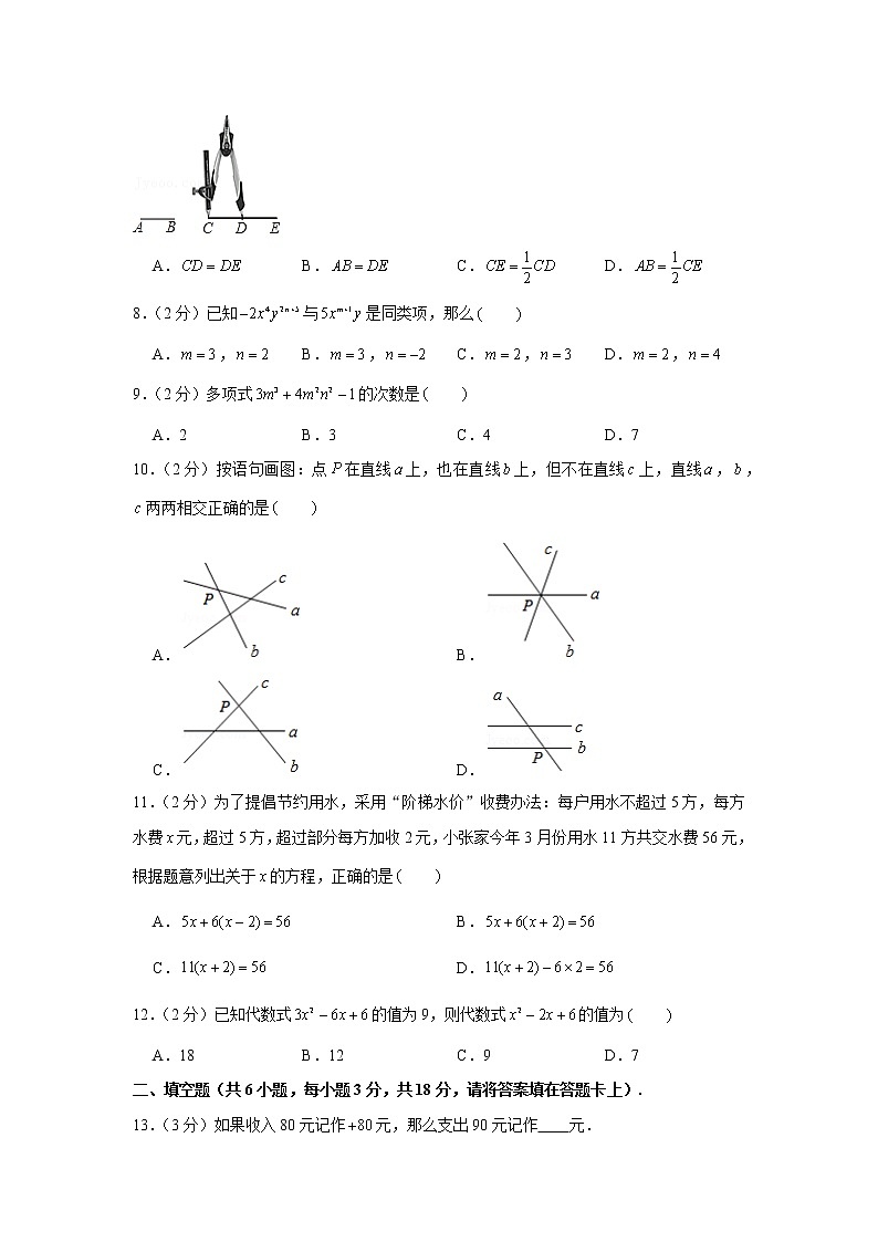 2020-2021学年广西桂林市七年级(上)期末数学试卷02