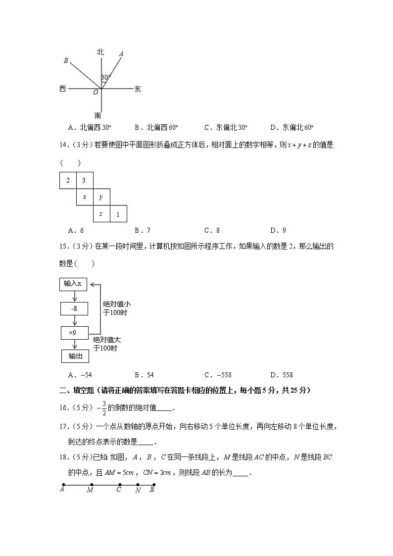 2019-2020学年贵州省毕节市织金县七年级(上)期末数学试卷第3页