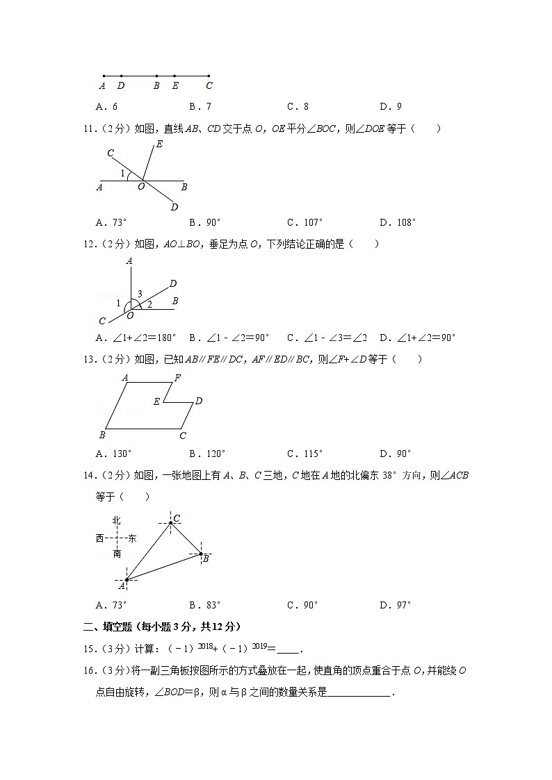 2018-2019学年海南省海口市七年级(上)期末数学试卷第2页