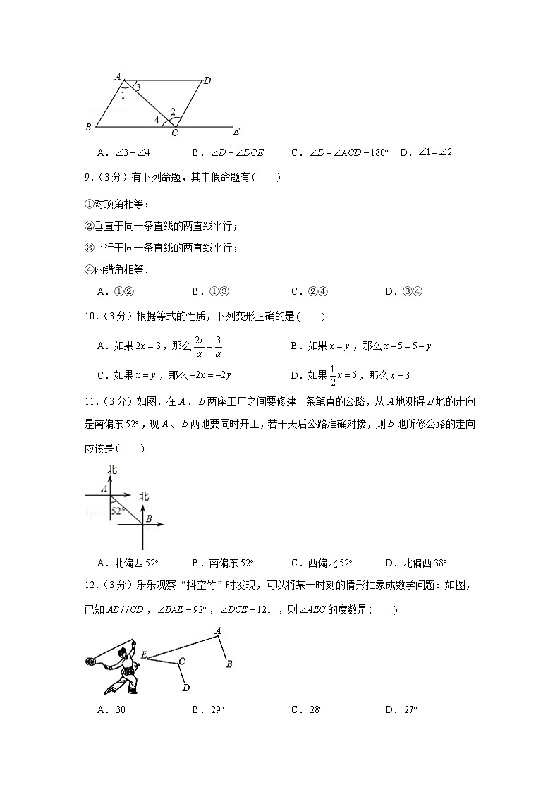 2019-2020学年湖南省长沙市开福区青竹湖湘一外国语学校七年级(上)期末数学试卷第2页