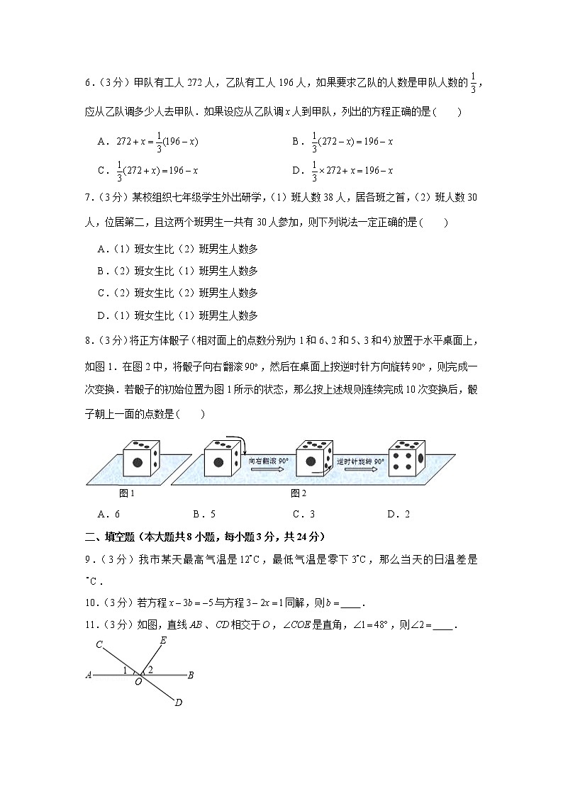 2019-2020学年江西省九江市七年级(上)期末数学试卷第2页