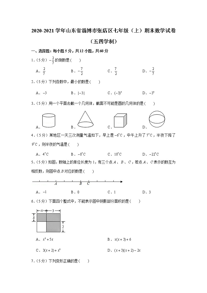 2020-2021学年山东省淄博市张店区七年级(上)期末数学试卷第1页