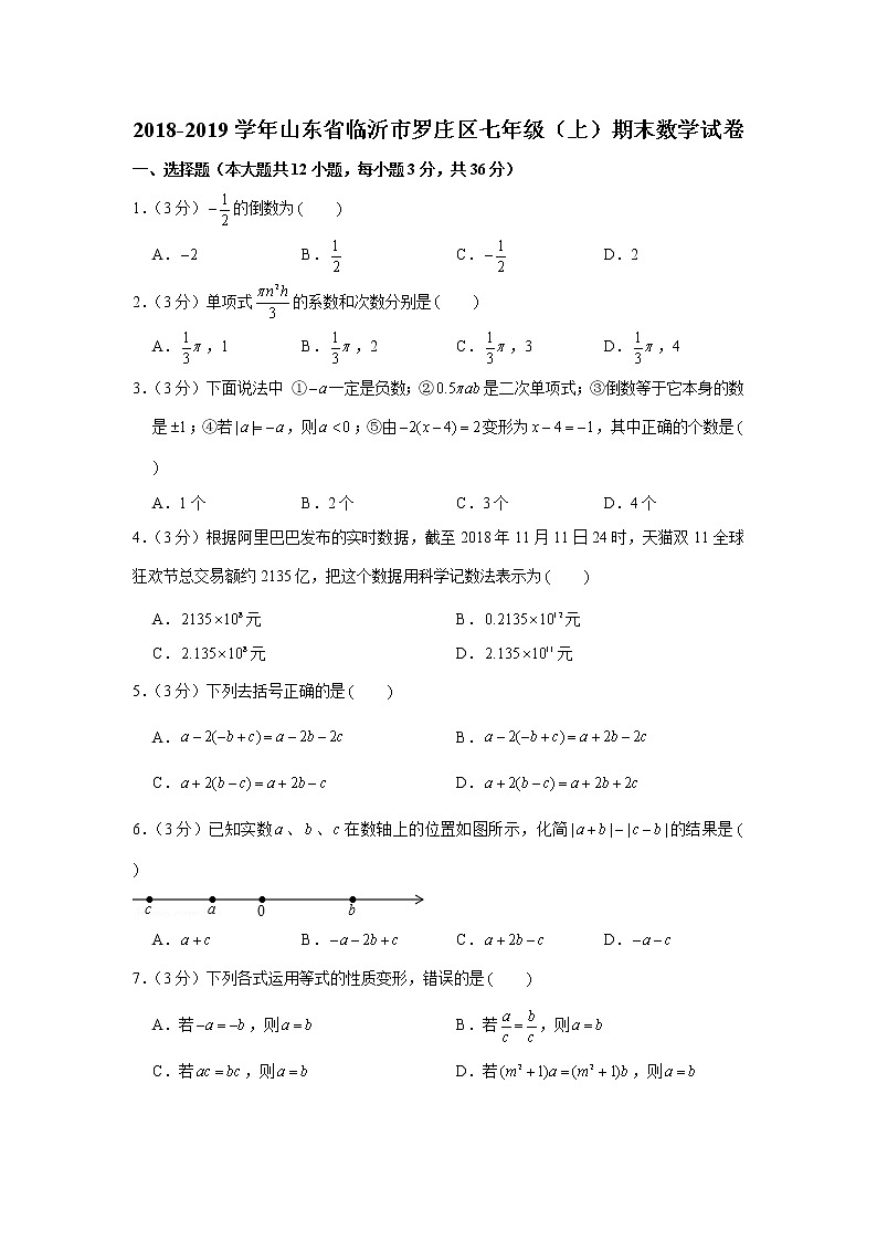 2018-2019学年山东省临沂市罗庄区七年级(上)期末数学试卷01