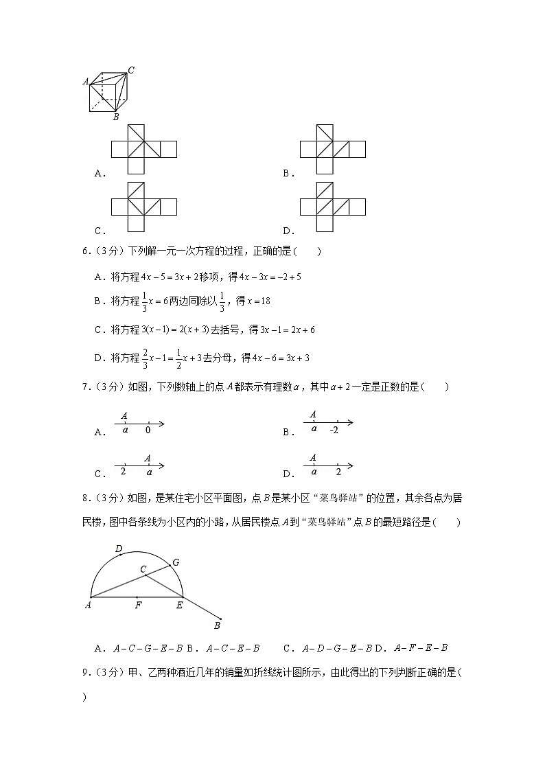 2018-2019学年山西省太原市七年级(上)期末数学试卷02