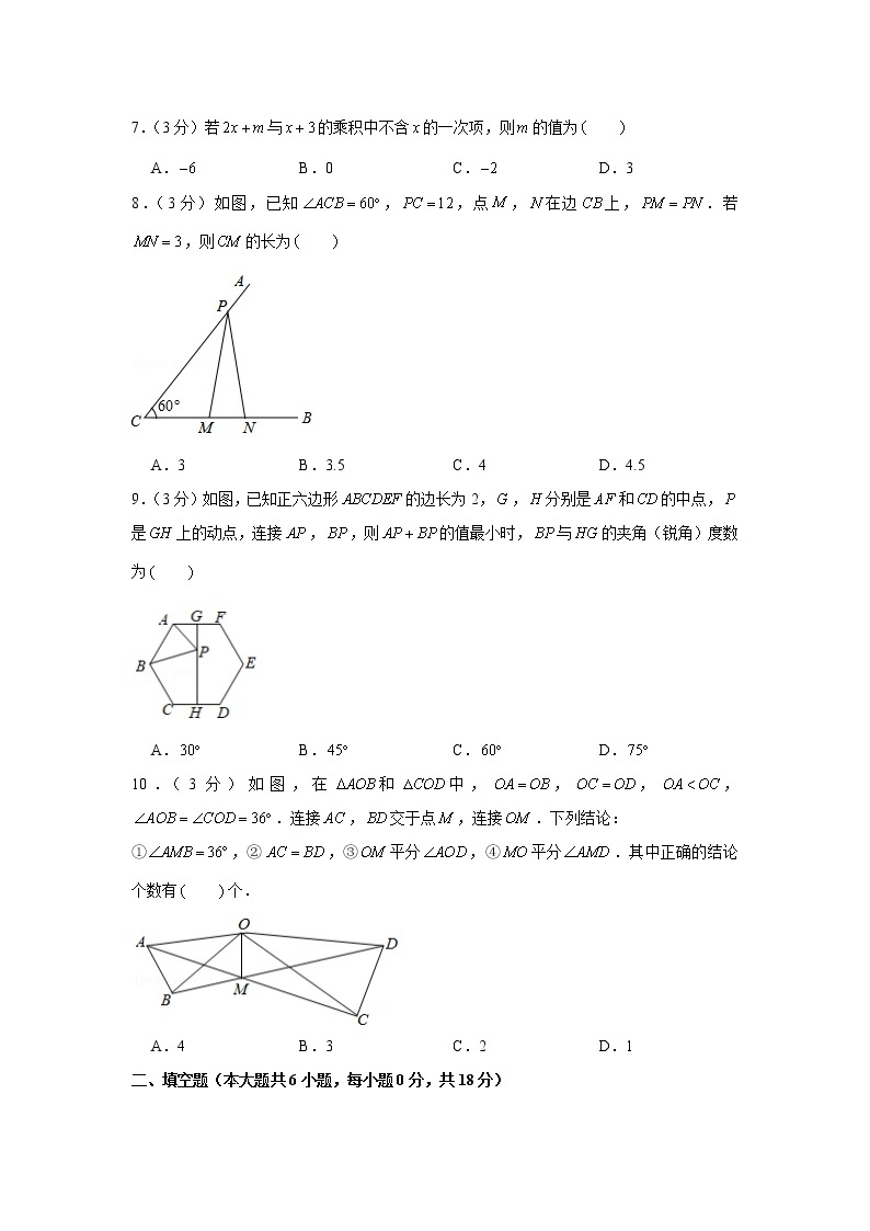 2020-2021学年广东省广州市荔湾区八年级（上）期末数学试卷02