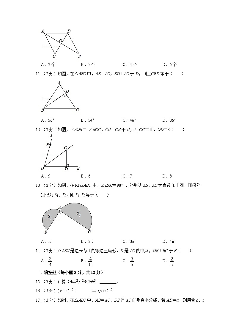 2017-2018學(xué)年海南省?？谑邪四昙墸ㄉ希┢谀?shù)學(xué)試卷第2頁