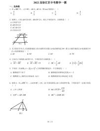 2022届徐汇区中考数学一模含答案练习题