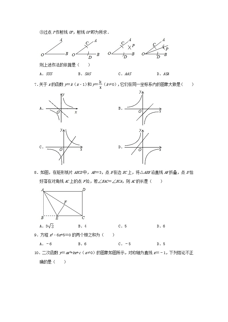 广东省署山市三水区2021年中考数学一模试题(含答案与解析)第2页