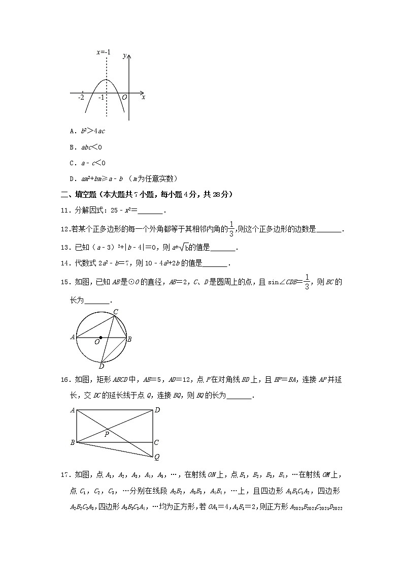 广东省署山市三水区2021年中考数学一模试题(含答案与解析)第3页